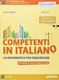 COMPETENTI ITALIANO ED. GIALLA VOL+ITALIANOCUCINA,ITALIANOHO